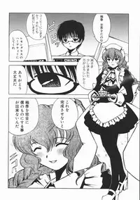 [Nanami Haruka] Oyatsu Mix