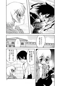 [Inishie no Nushi (Silhouette Sakura)] Dog Eat Dog (Shingeki no Kyojin) [Digital]