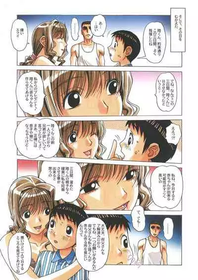 [Yamada Tarou (Kamei)] TABOO -Yuganda Kankei- (2)