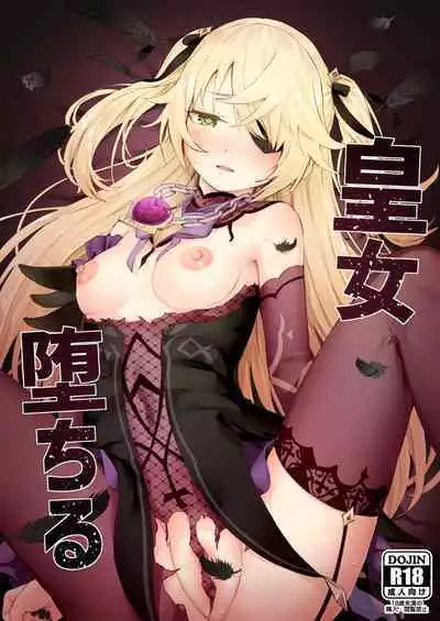 [Koromoko Kokoro (Koromotake)] Koujou Ochiru (Genshin Impact) [Digital]