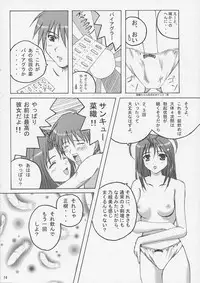 (C61) [SUGIYA (Sugii Tsukasa)] SisterComplex 2 (With You ~Mitsumete Itai~)