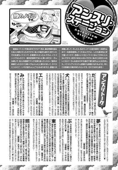 COMIC Anthurium 2022-06 [Digital]