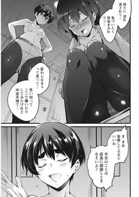 Namaiki! 2017-11 [Digital]