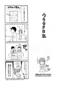 [Nagano Akane] Pawakuri 2 POWERFUL CLEANER