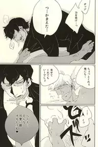 (Ikai Toshi no Arukikata WEST) [Harukiya (Haruki)] nakayosHi (Kekkai Sensen)