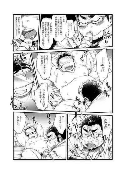 COMIC BOLD 06 Debuota-tachi no Sukebe Jijyou