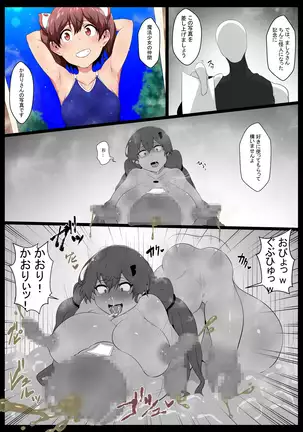 Chō mahō shōjo kaizō mashiro 2