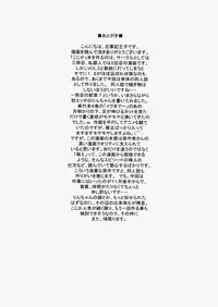 (C73) [Countack (Kojiki Ohji, Shimao Kazu)] Cherry x Cherry (Kodomo no Jikan)