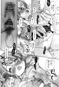 [Okada Kou] Dare ni mo Ienai Koto