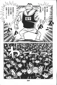 iyahaya nantomo vol 2