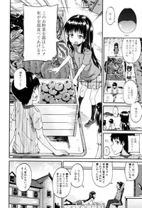 [Takashiro Go-ya] Watashi no Oshikko Fubunritsu