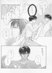 [CROCODILE-Ave. (Murakami Maki)] Remix Gravitation 3 (Gravitation)