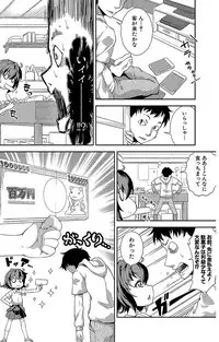 [Yamazaki Kana] Chibikkokikoki [Digital]