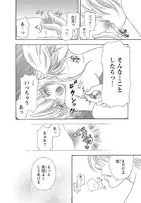 Feminization☆A girl's body is too wet