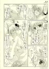 (SC31) [CHRONOLOG (Sakurazawa Izumi)] Adayume (Gintama)