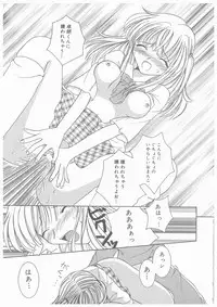 [Yoshinari Ayaka] Suiyousei Shoujo