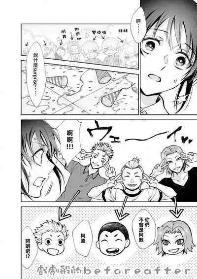 Osananajimi ga mejūdesu! ! | 青梅竹马是女汉子！！1-5