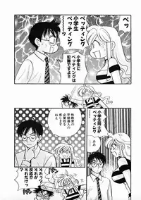 [Komotoda Emai] oshiete! aireen vol.1