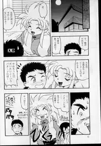[G.N.P.] WHY (Tenchi Muyo)