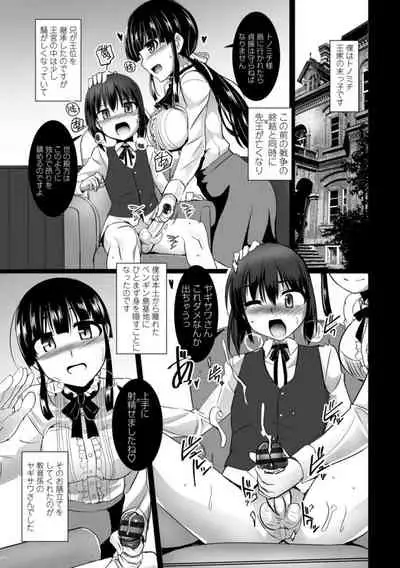 [Tokihama Jiro] Aiyoku no Penguin-tou Koukuutai [Digital]