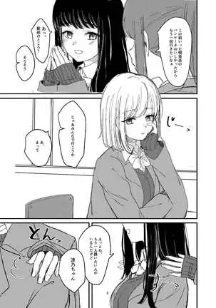 百合えっち本再録