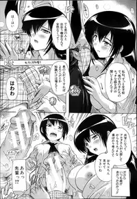 [Natsuka Q-ya] I nu ke~tsu! ! Kyūdō-bu 1-3