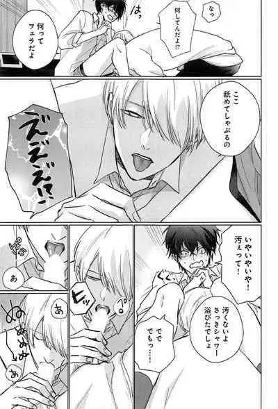 Kimi to, Hajimete Hatsu Ecchi Anthology