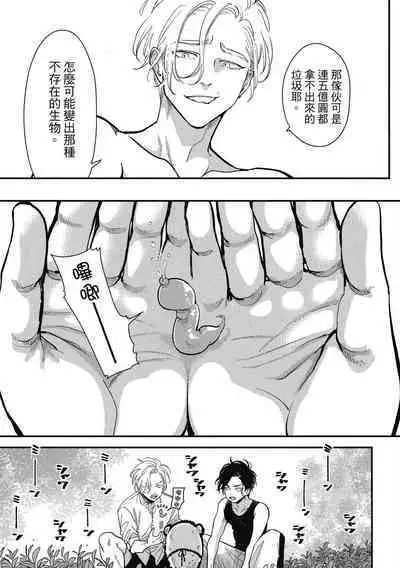 Happy Kuso Life 2 | 極樂鳥日子 2