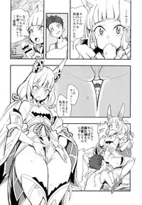 (CT32) [Haraise Kaiwai (Yucchris)] NEAREST (Xenoblade Chronicles 2)