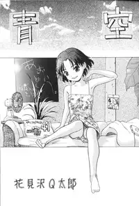 [Anthology] Aokan Special