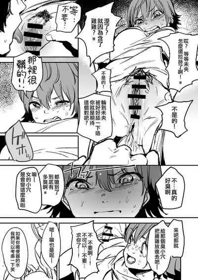 Orange Wristband Soushuuhen | 橘色手環 総集編