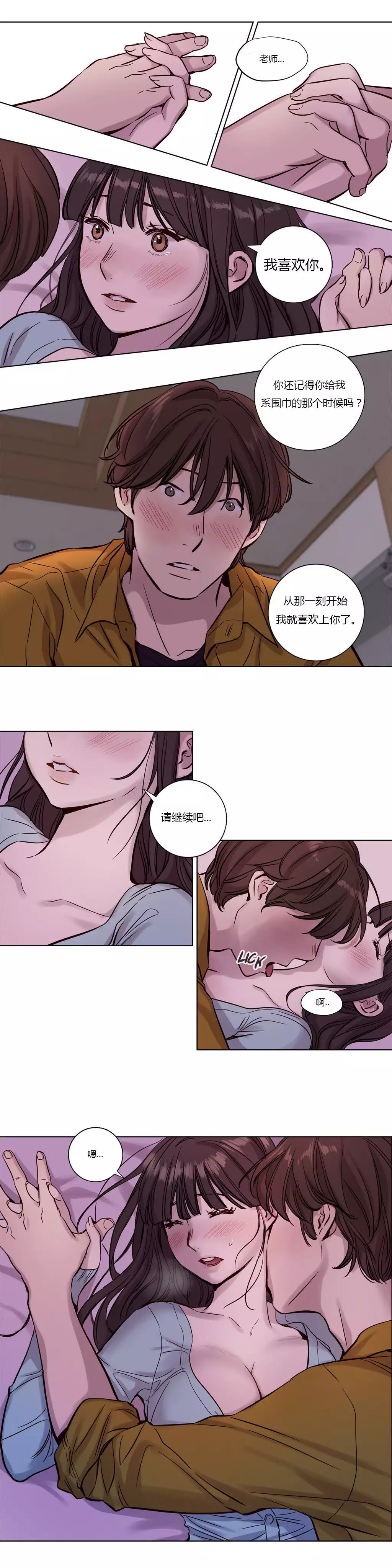 Atonement Camp Ch.0-53