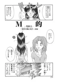 [Amayumi] PROGRAM RING