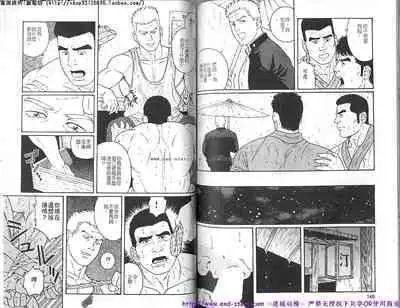 Kinniku Otoko vol.05