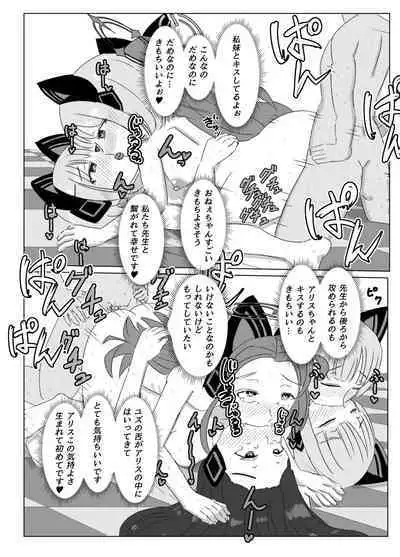 Watashi-tachi o Kaihatsu Shite Kudasai!!