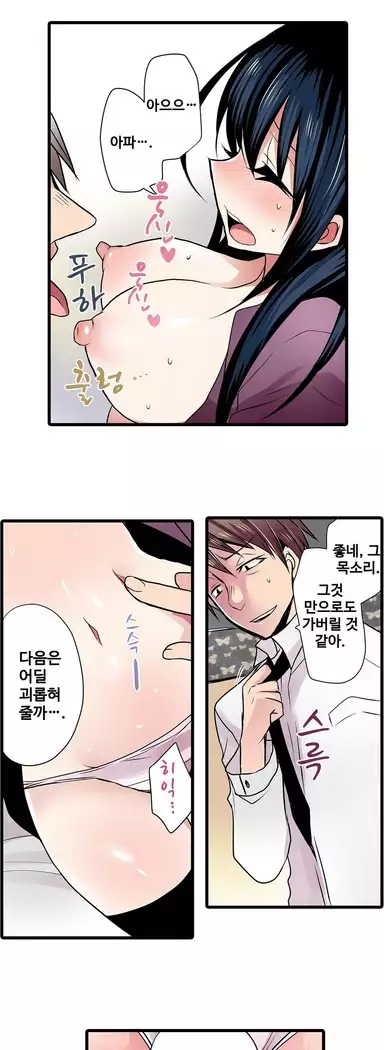 Shameful vending machine Ch. 1-15