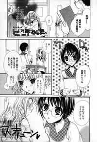 [Anthology] Yuri Hime Wildrose Vol. 3