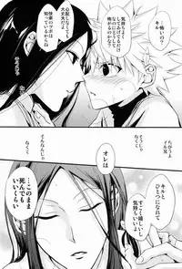 [Kyarameru Inu (Yuzu Kyarameru)] Oniichan to Issho (Hunter X Hunter)