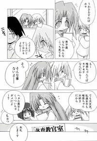 [Katsumata Kazuki] Chicchaiko Moe!