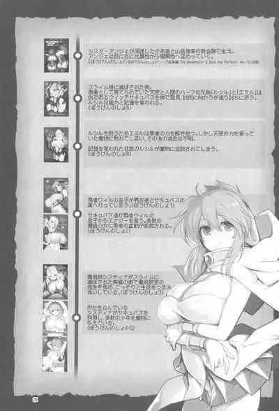 Makotoni Zannen desu ga Bouken no Sho 9 wa Kiete Shimaimashita.