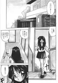 [Yume Kirei] Seifuku Zukan Tenshi no Mitsugi