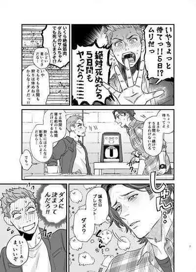 The promise of five days.