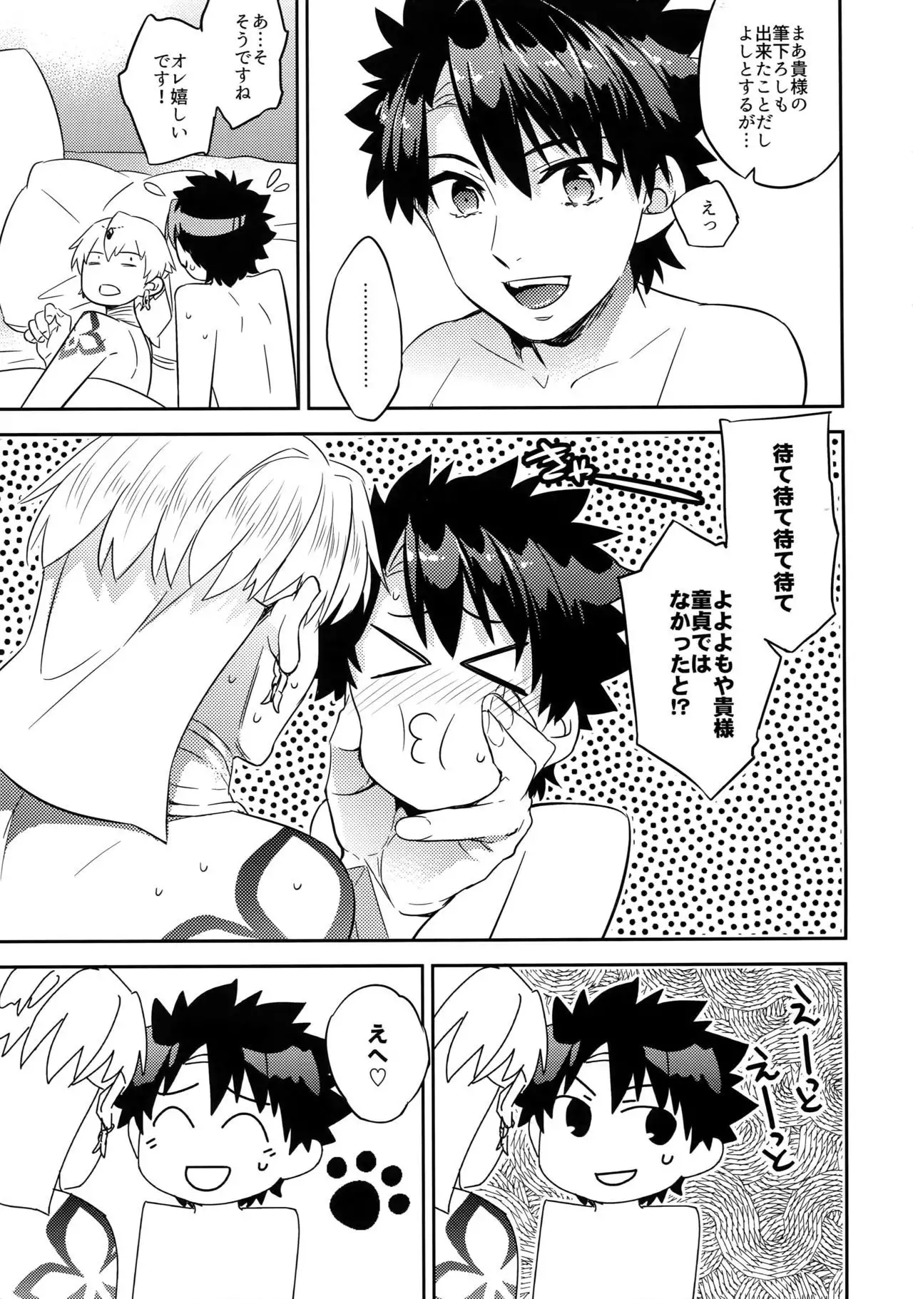 Ken Ousama, Oshiri no Renshuu Dekiru ka na?