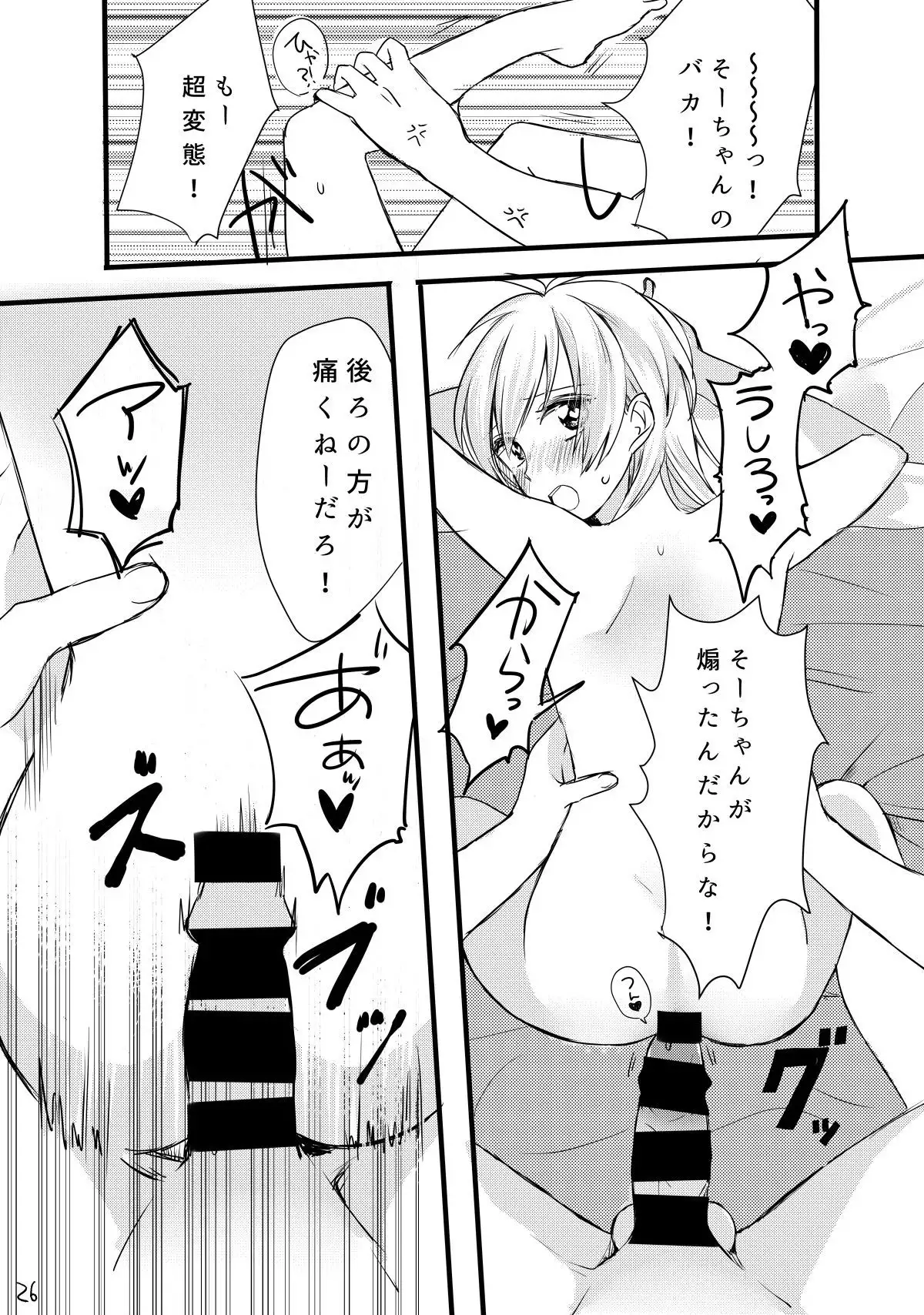 First xxx So Sweet