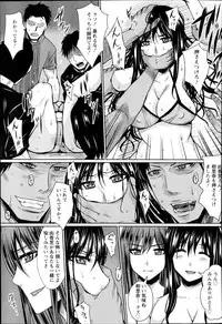 [Dunga] Natsu no Ryoujoku Bessou Ch.1-2