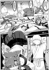 (Reitaisai 13) [Takeya (Taketora Suzume)] Jinrou Hakusho (Touhou Project) [Chinese] [狗东西汉化组]