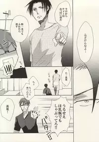 (C88) [Nekoya (Neiko)] Koko ni wa Yume ga Tsumatteru. (Kuroko no Basuke)