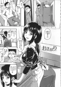 [Tsuruta Bungaku] Kokoro Gohoubi