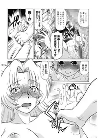 [Mitamori Tatsuya] Gokinjo no Monster [Digital]