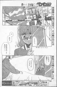 Comic Penguin Club 1991-12